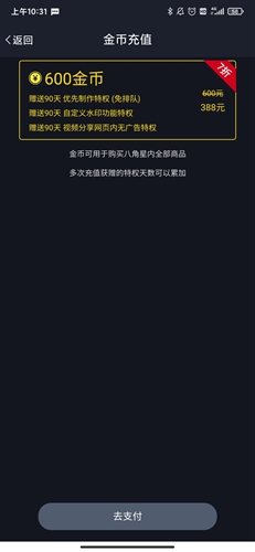 八角星视频制作