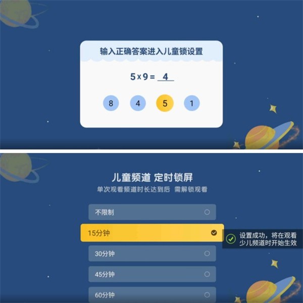 星火tv