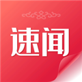 速闻app官方版下载