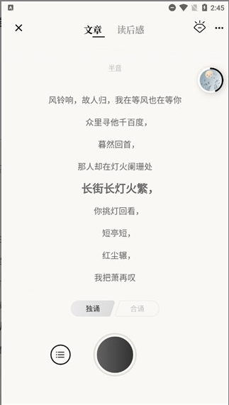 诗音