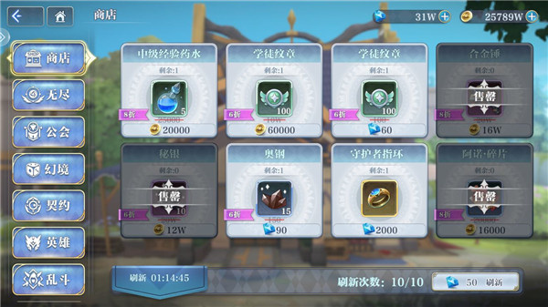 姬斗无双破解版新手攻略9