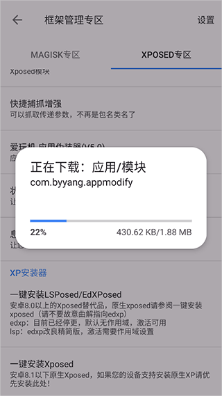 改设备id截图4