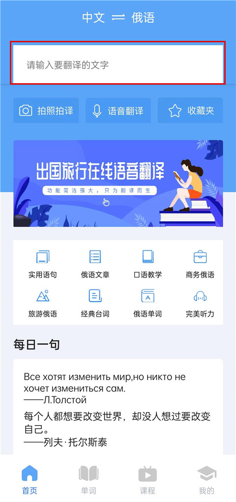 俄语翻译