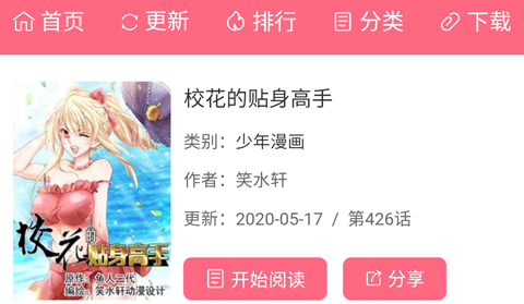 使用方法截图