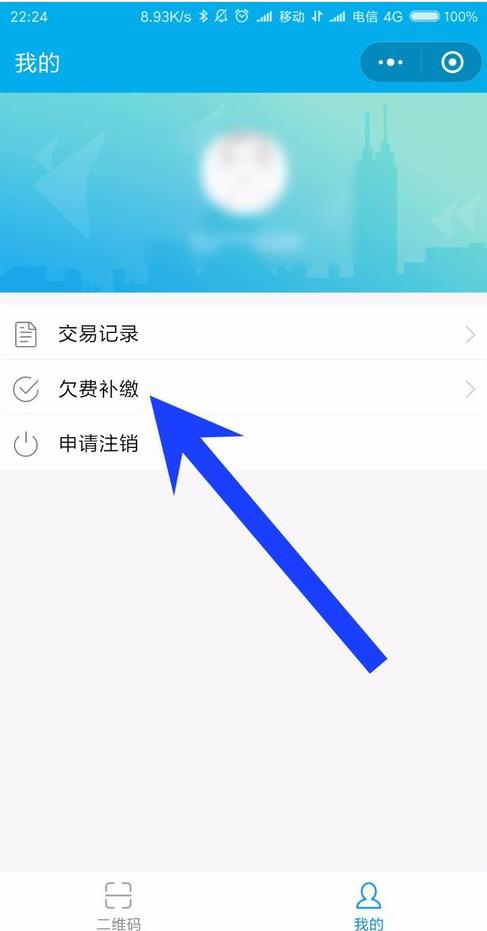 深圳通