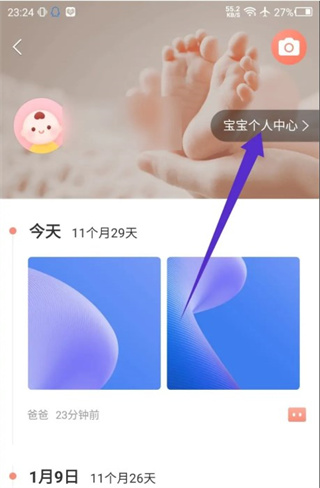 美柚宝宝记