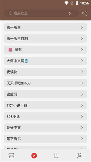 添加书源方法截图5