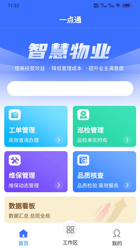 点都智慧点