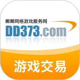 DD373游戏交易平台官方版