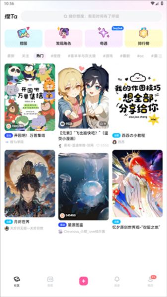 捏 Ta