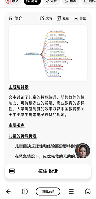 纳米AI