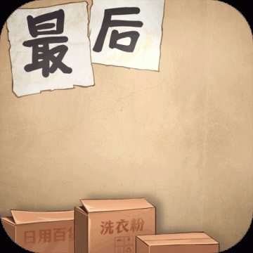 金牌合伙人小米版