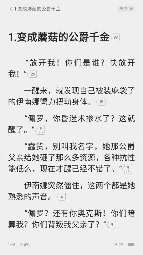 起点小说app
