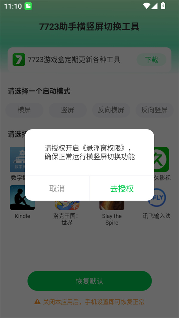 使用方法截图4