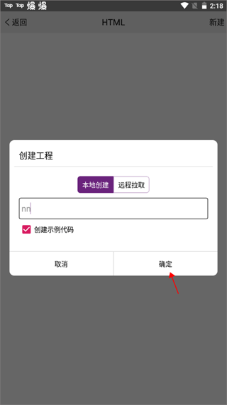 手机编程王