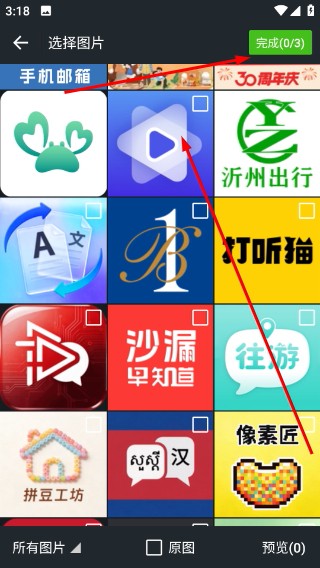 闪电蛙换电