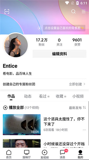 使用教程截图6
