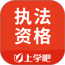 执法资格app下载