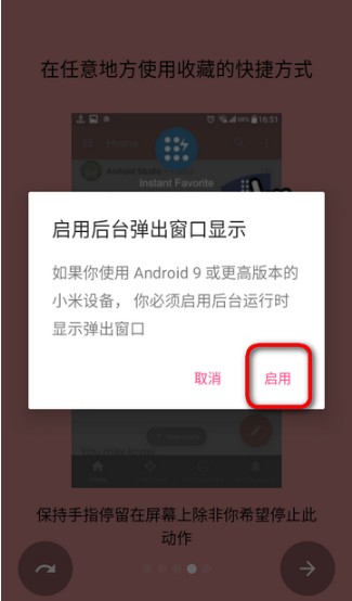 Swiftly Switch专业版下载