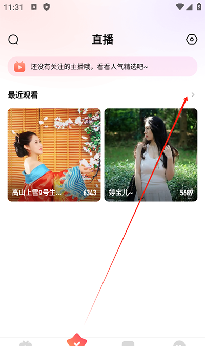 六间房秀场