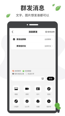 微商工具箱