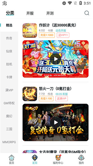 主页截图2