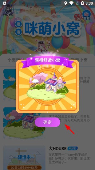 咪萌桌面宠物