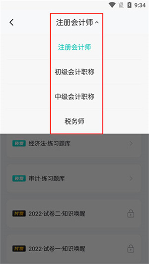 查看题库教程截图2