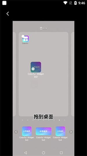小纸条组件使用教程截图9