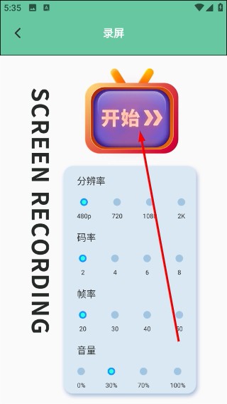 电话拦截管家