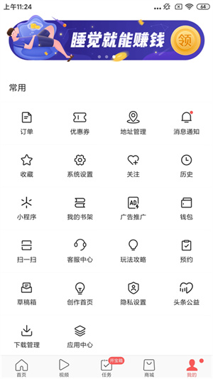 今日头条极速版2023版本注册账号教程2