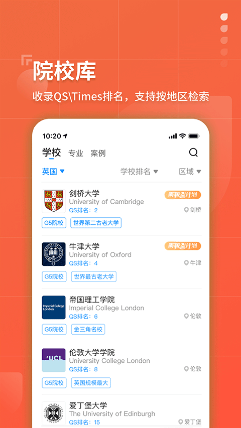 指南者留学