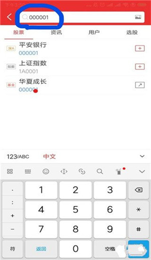 如何开户截图2