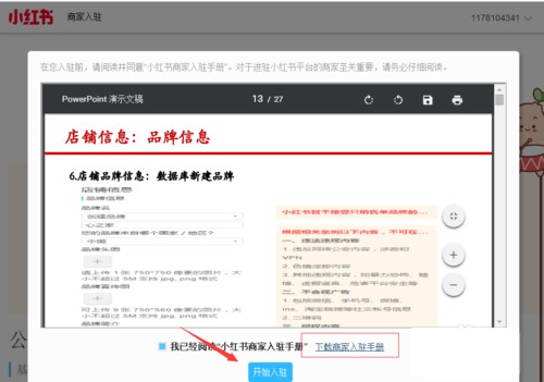 小红书