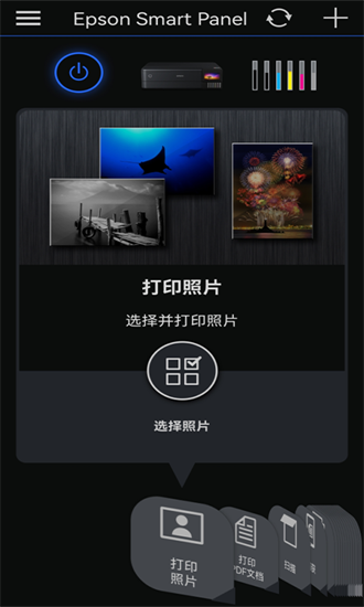 Epson Smart Panel