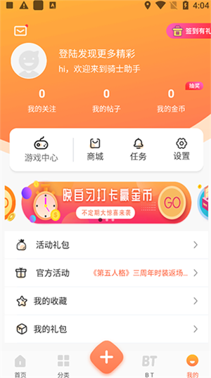 使用技巧截图2