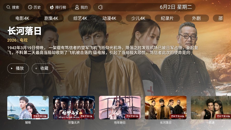 剧影tv10.0