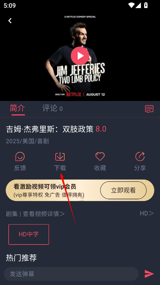 白狐影视最新版