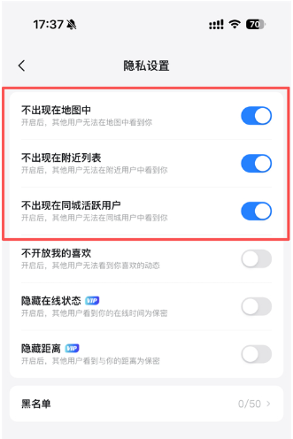 设置隐身方法4