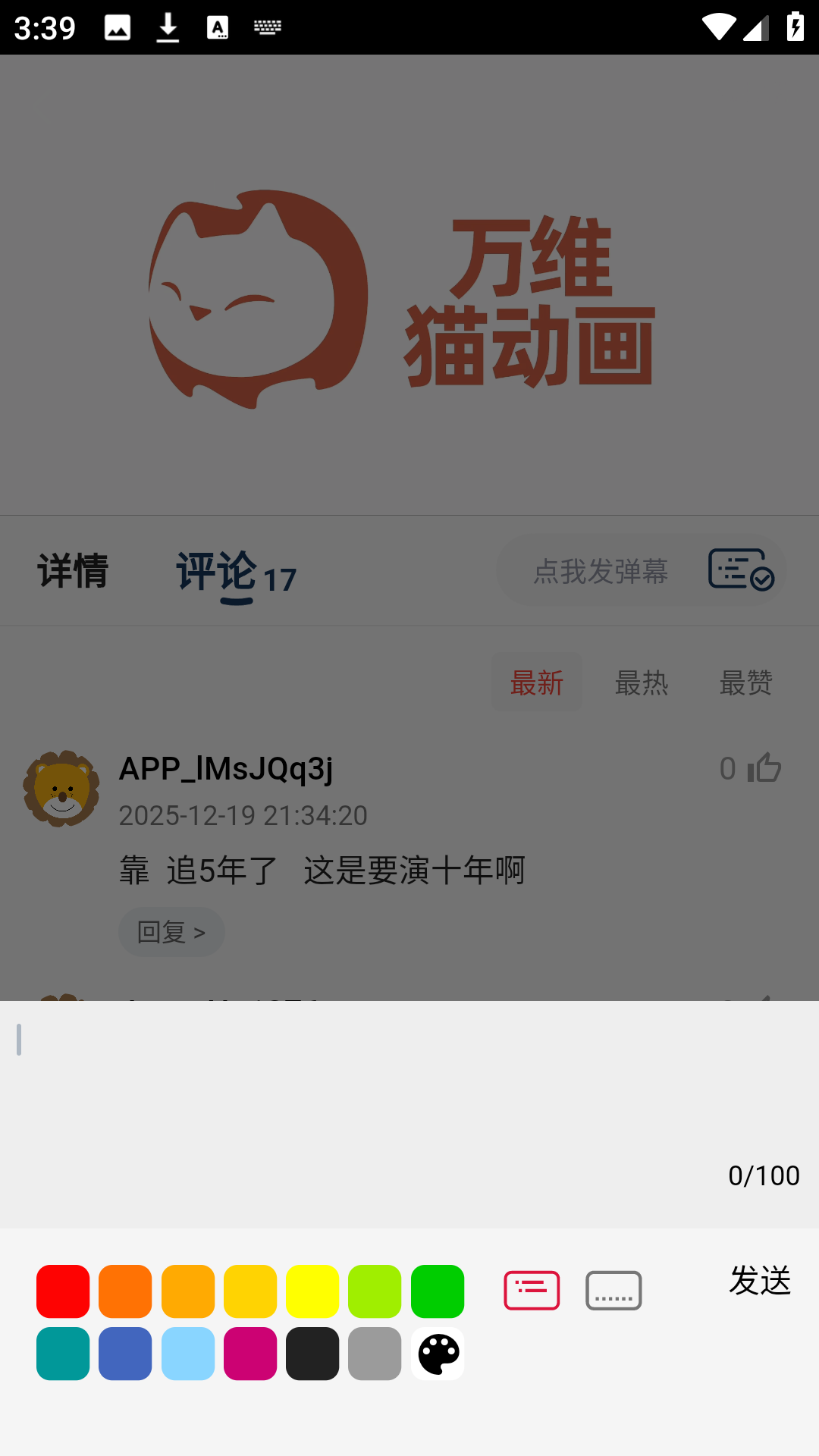 使用方法截图4