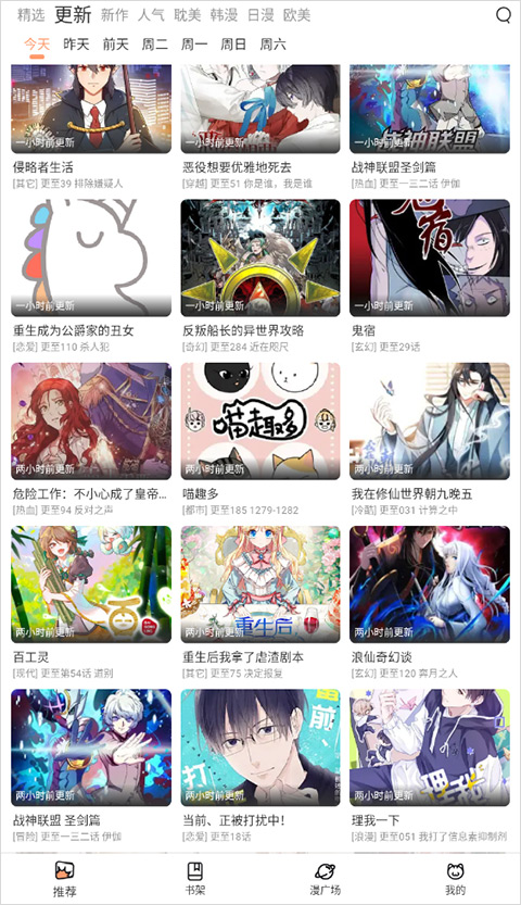 看漫画截图1