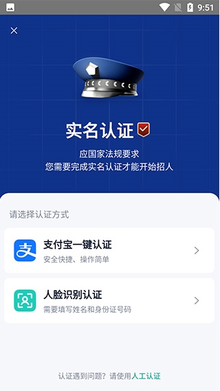 青团社商户版