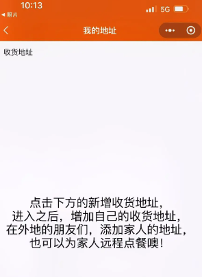 小镇外卖平台