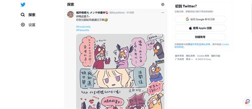 推特app