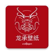 龙承壁纸app安卓版下载