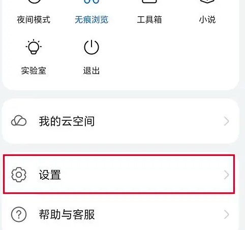 荣耀浏览器app