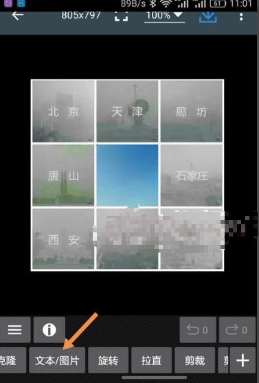 照片编辑器