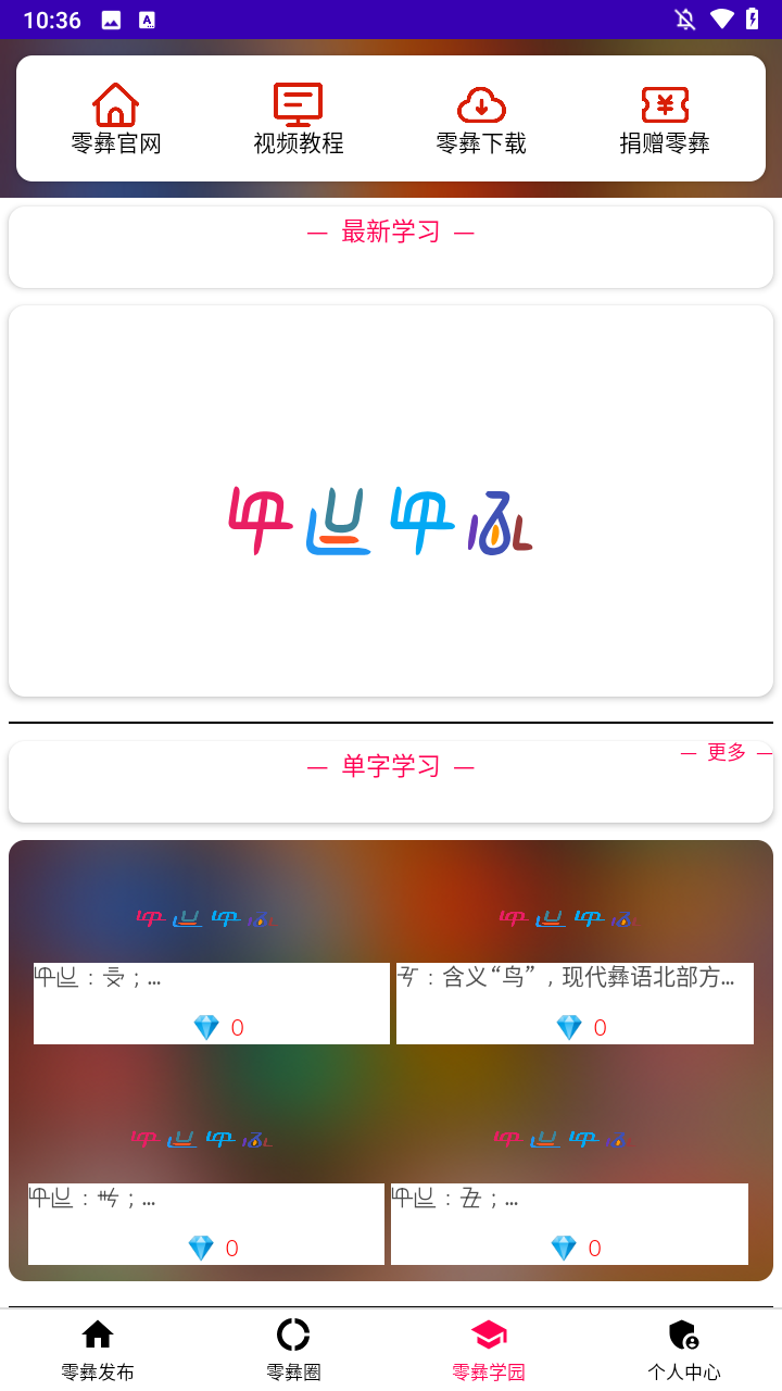 使用方法截图3