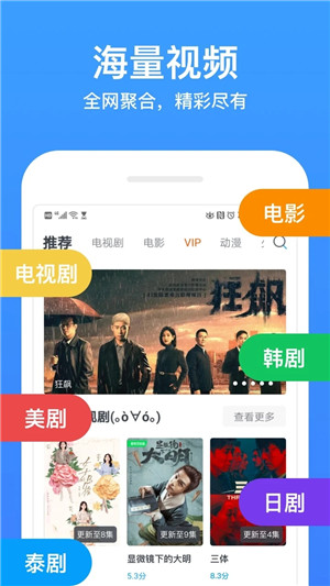 今日影视大全极速版下载截图1