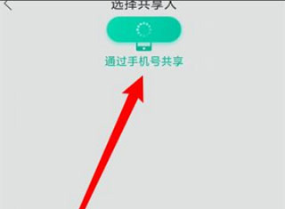 怎么共享监控截图6
